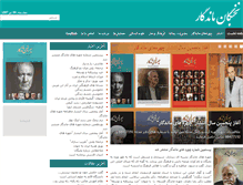 Tablet Screenshot of iranelites.com